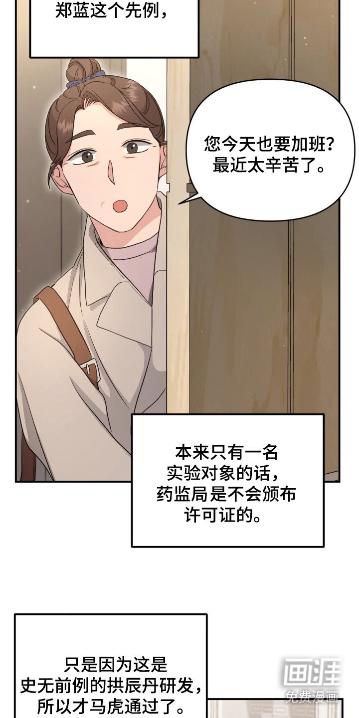 第18章：舆论