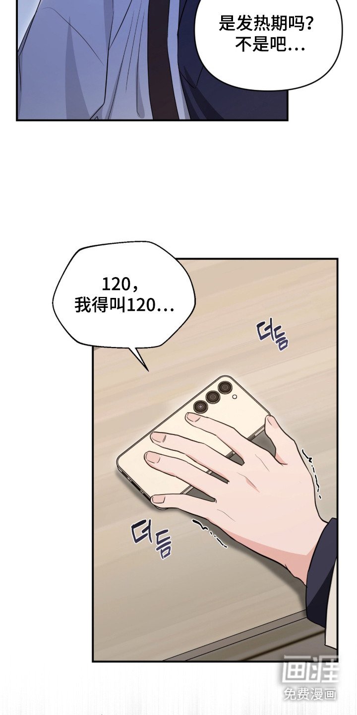 第18章：舆论