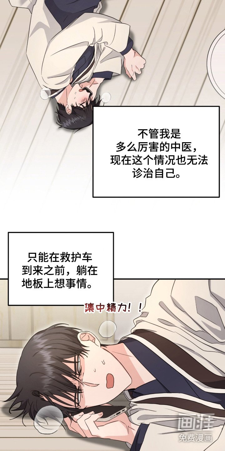 第18章：舆论