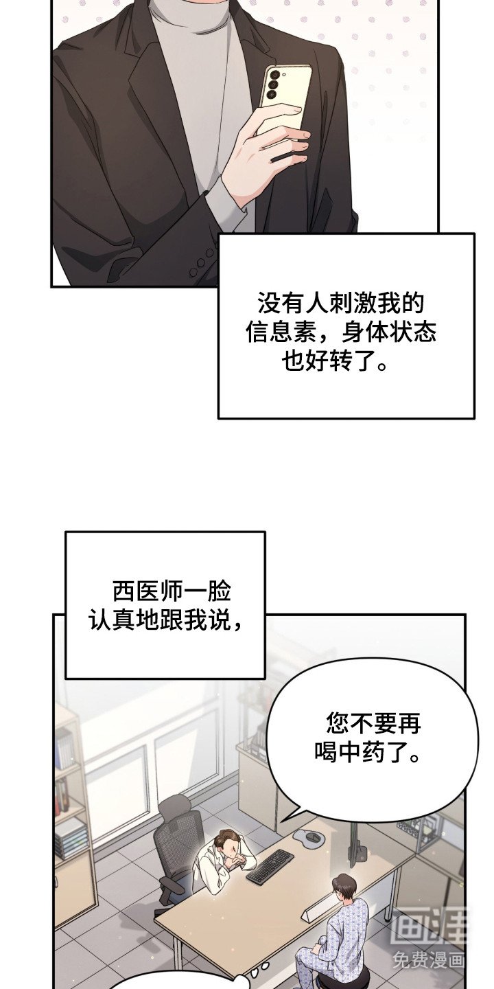 第18章：舆论