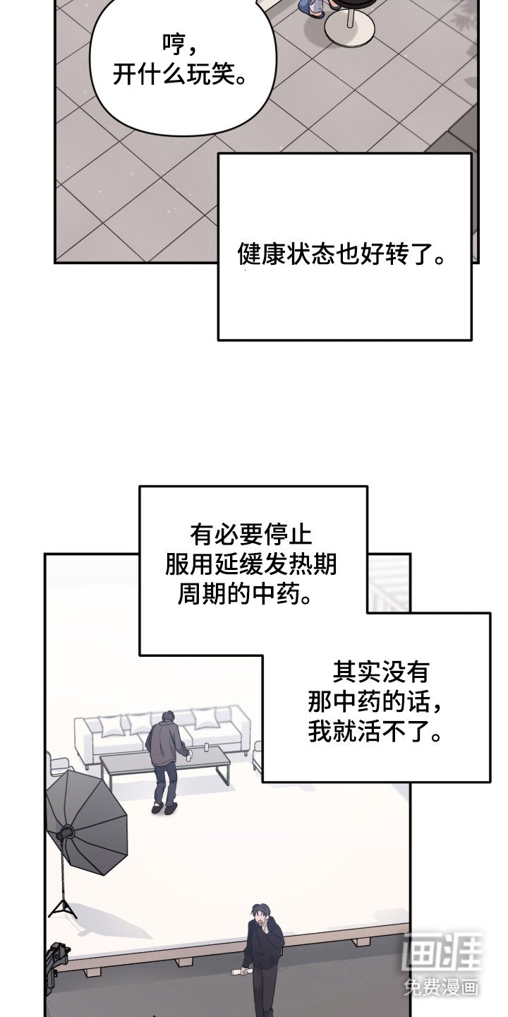 第18章：舆论