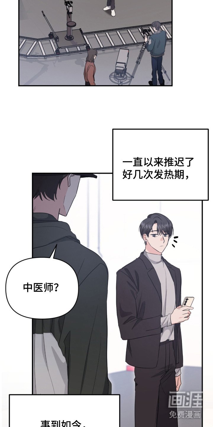 第18章：舆论
