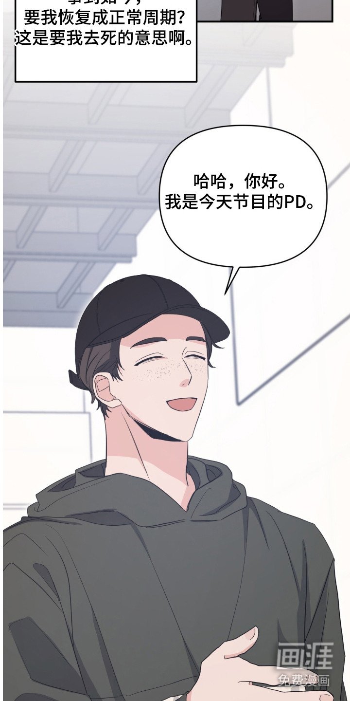 第18章：舆论