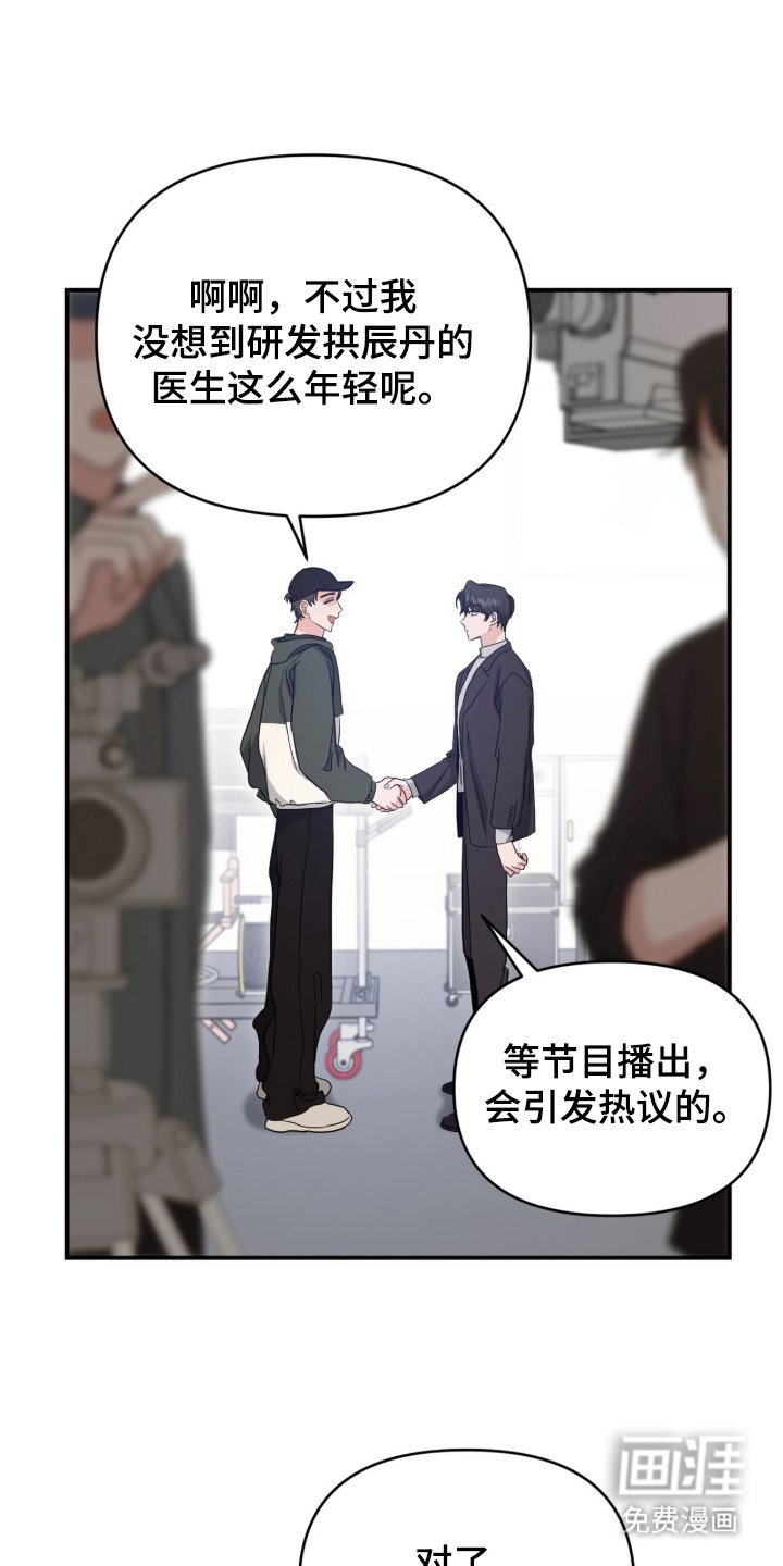 第19章：歧视主义者