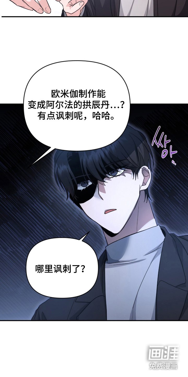 第19章：歧视主义者