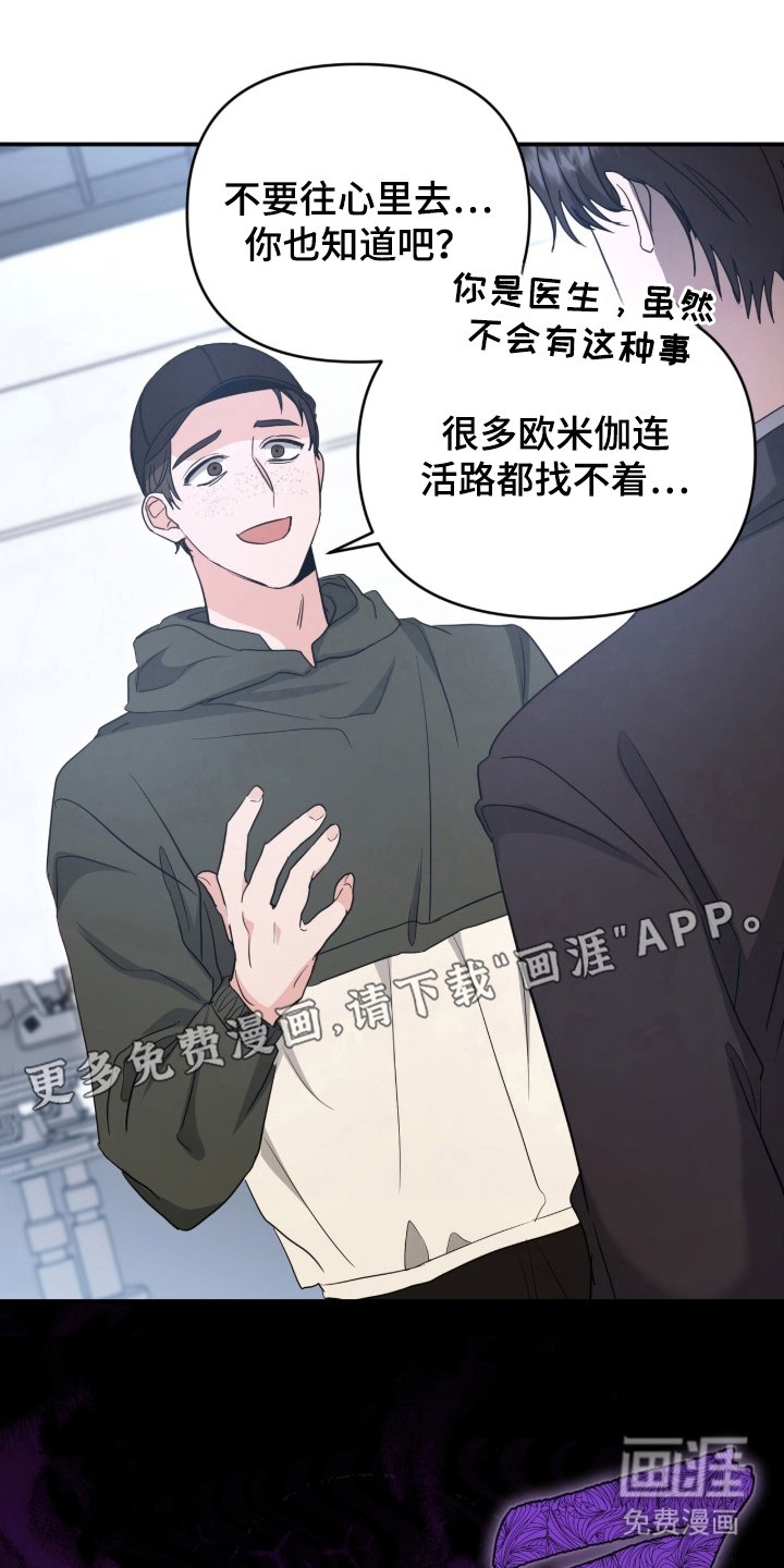 第19章：歧视主义者