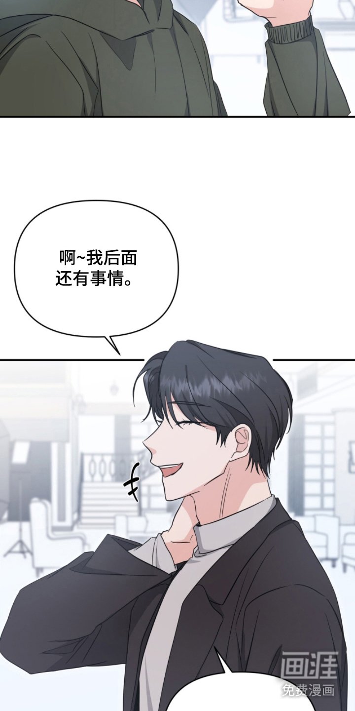 第19章：歧视主义者