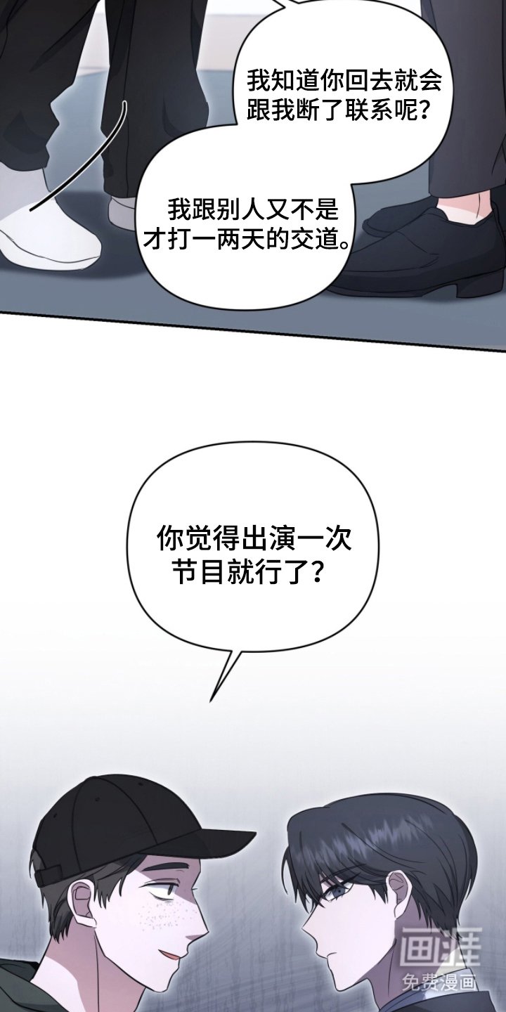 第19章：歧视主义者