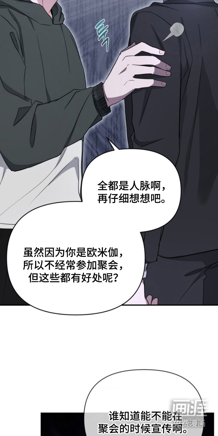 第19章：歧视主义者