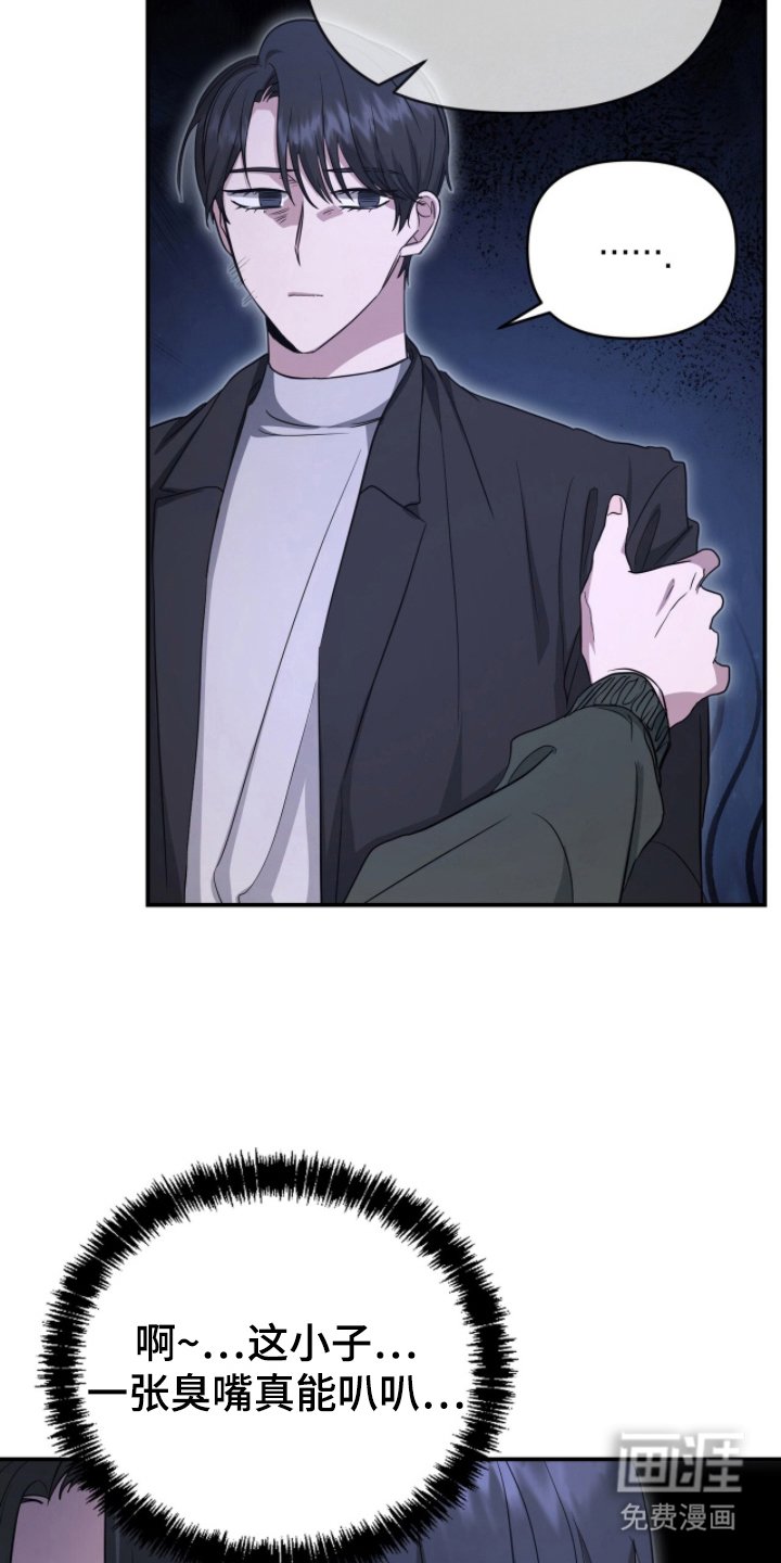 第19章：歧视主义者