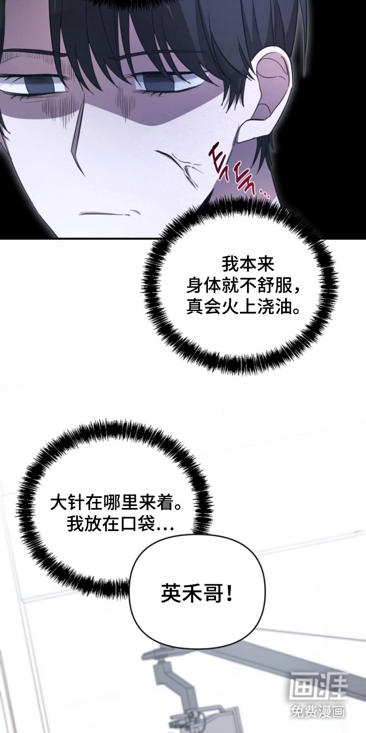 第19章：歧视主义者