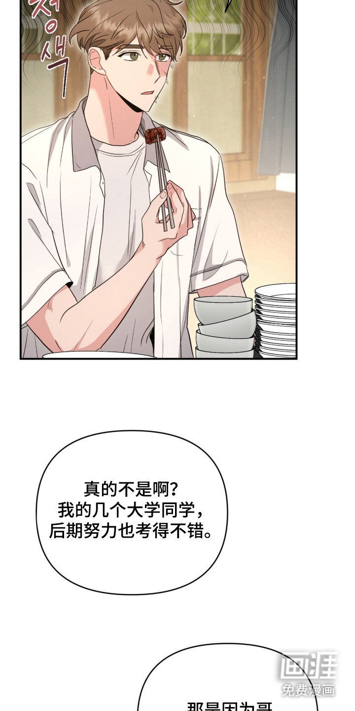 第2章：找茬