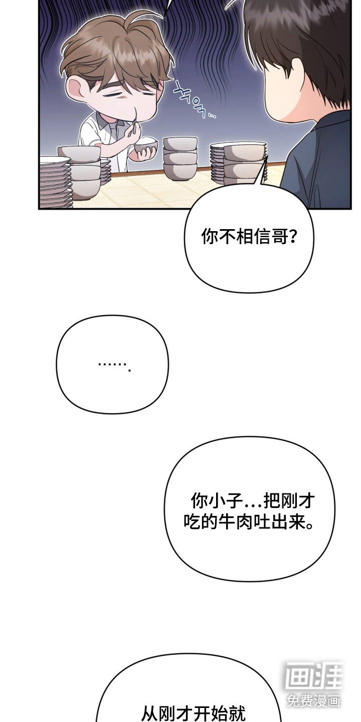 第2章：找茬