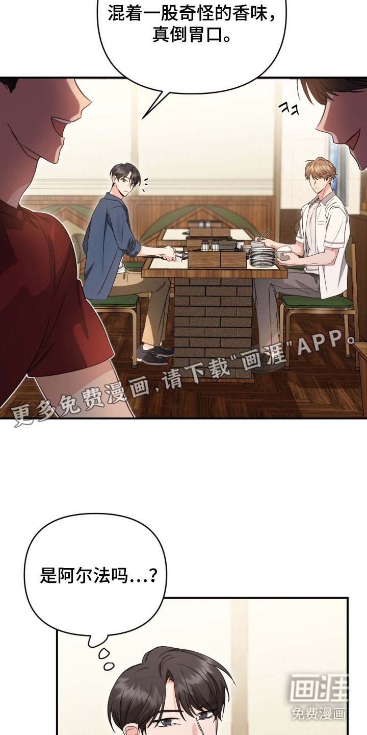 第2章：找茬