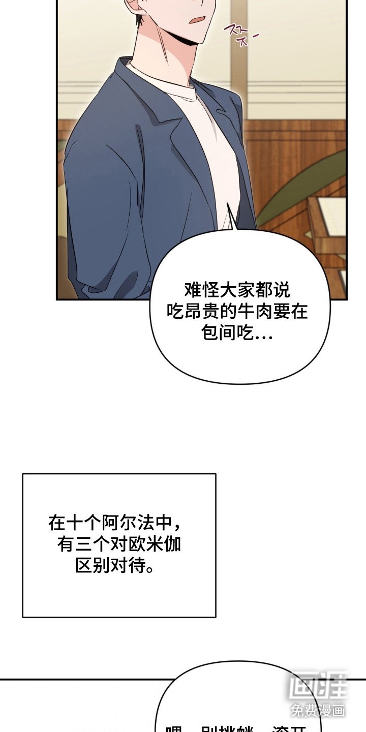 第2章：找茬