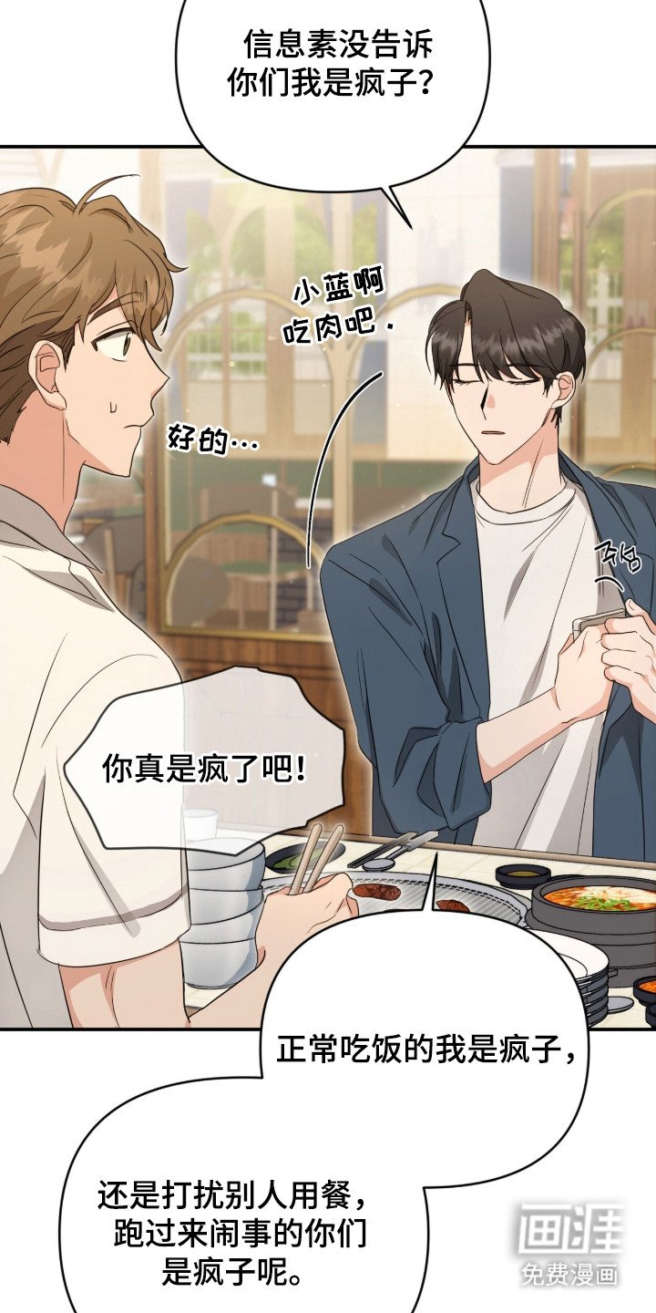 第2章：找茬