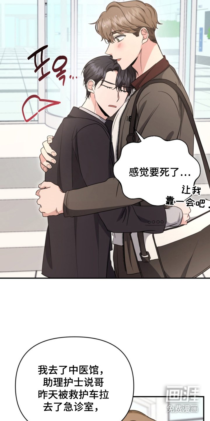 第20章：难为情