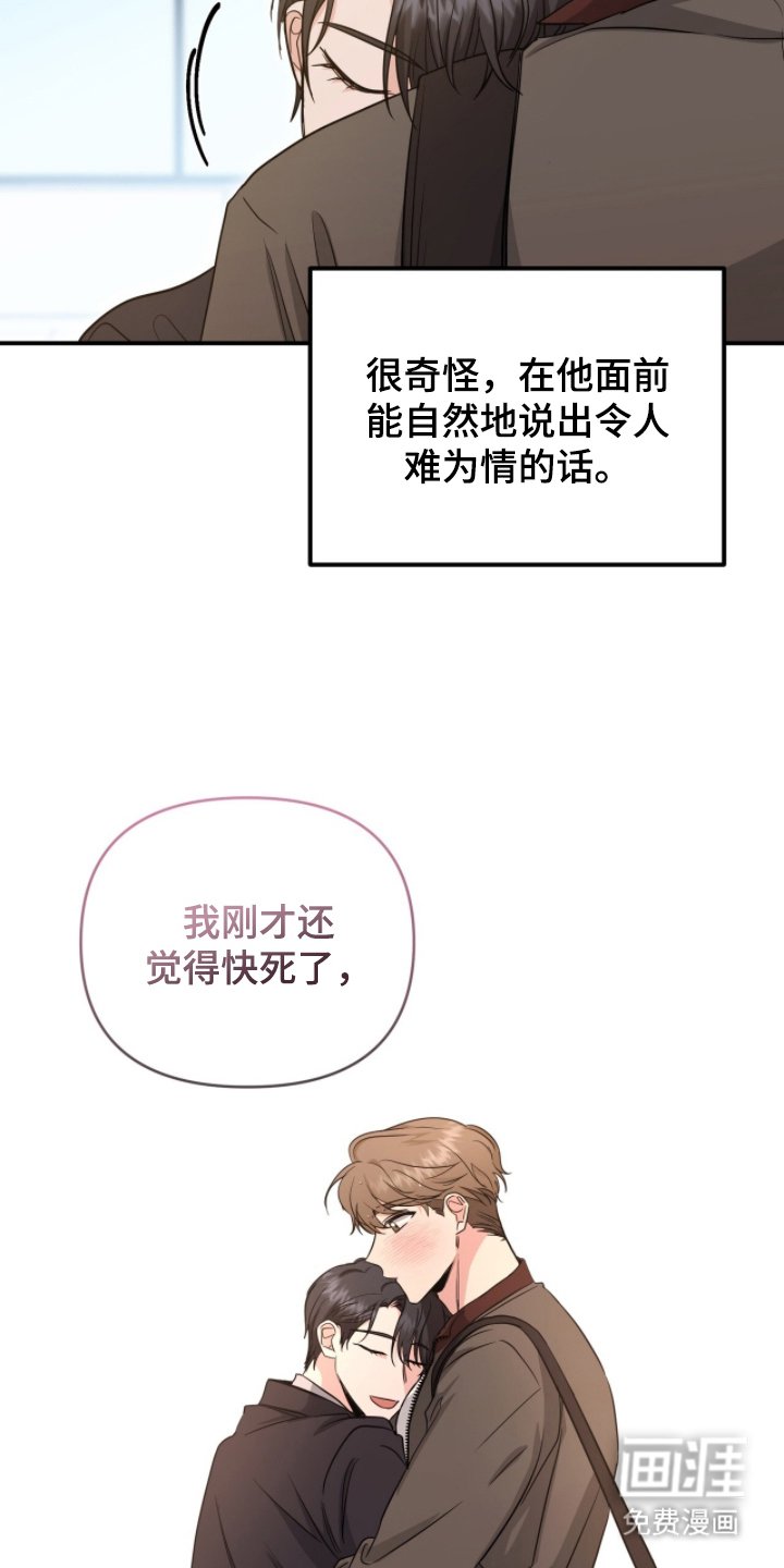第20章：难为情