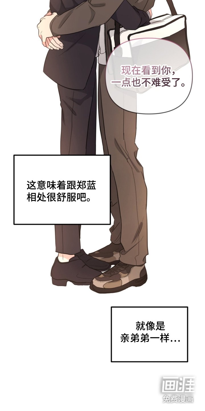 第20章：难为情