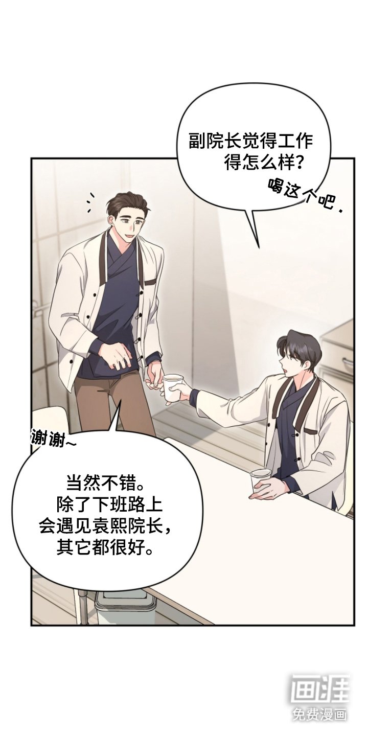 第21章：好感