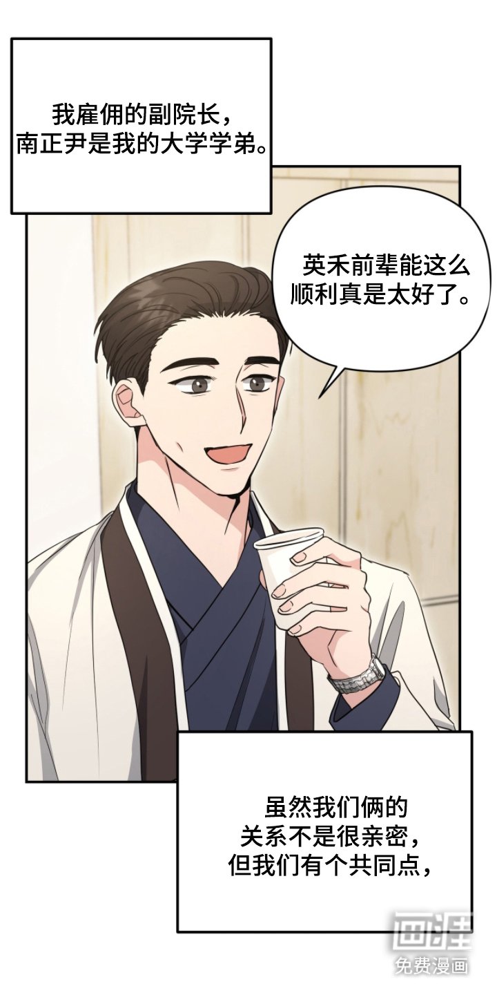 第21章：好感