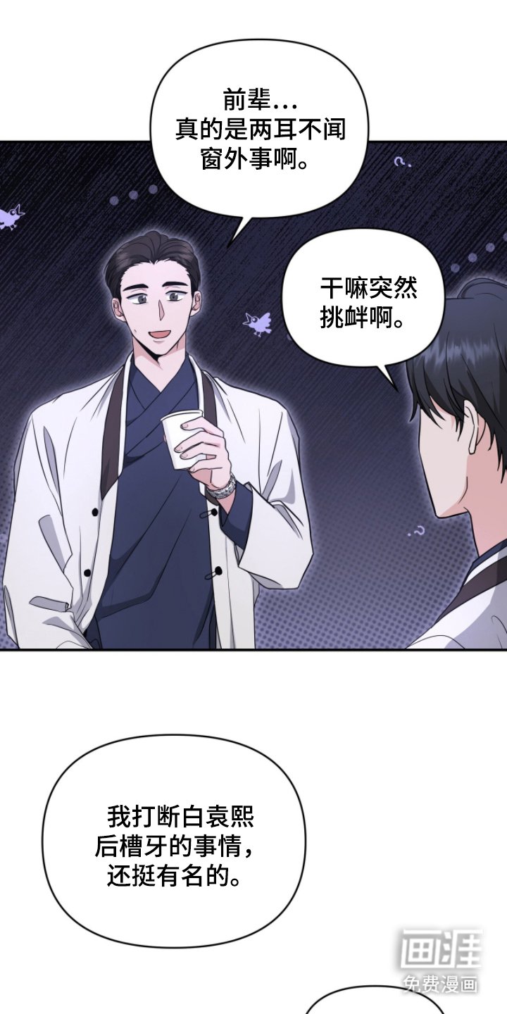 第21章：好感