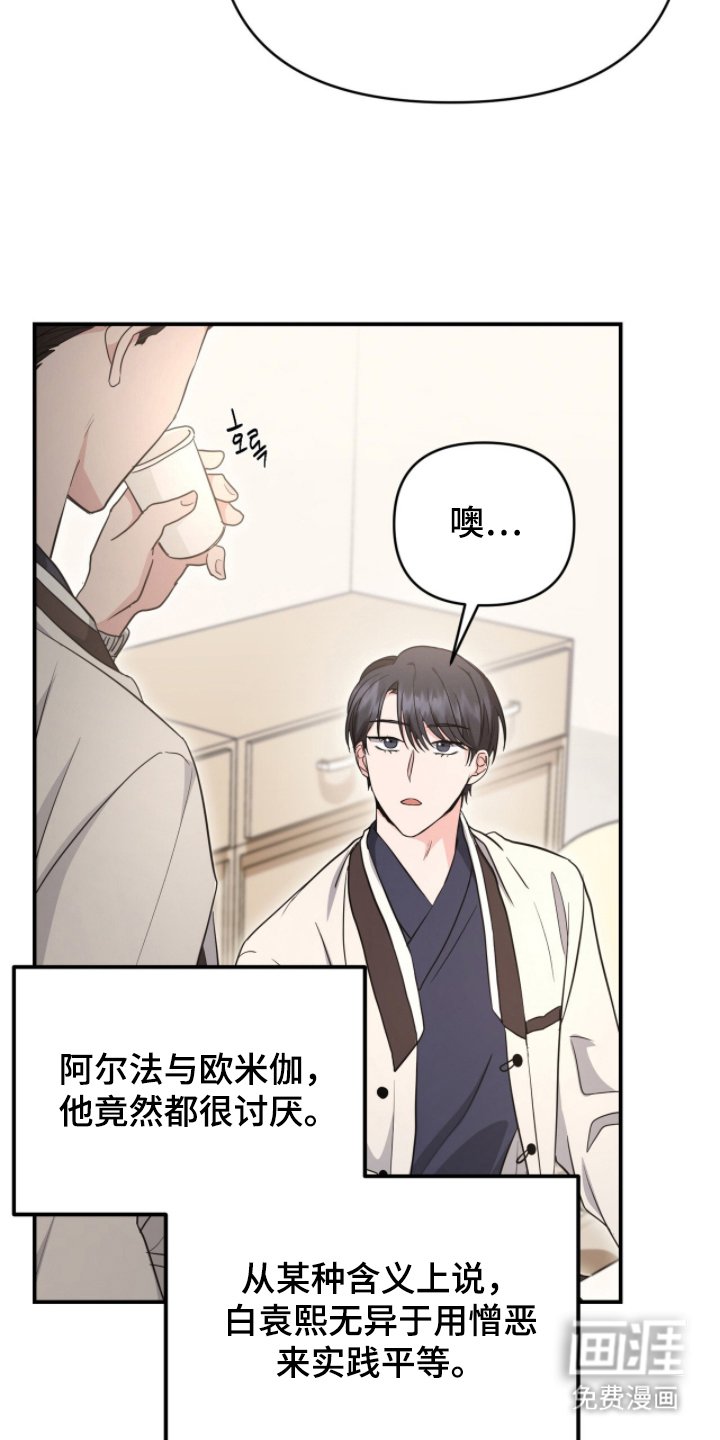 第21章：好感
