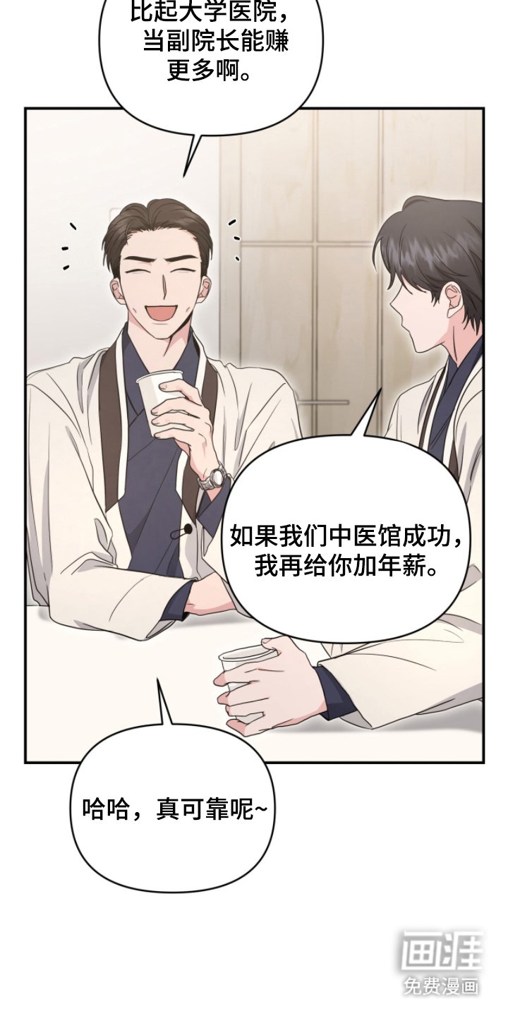 第21章：好感