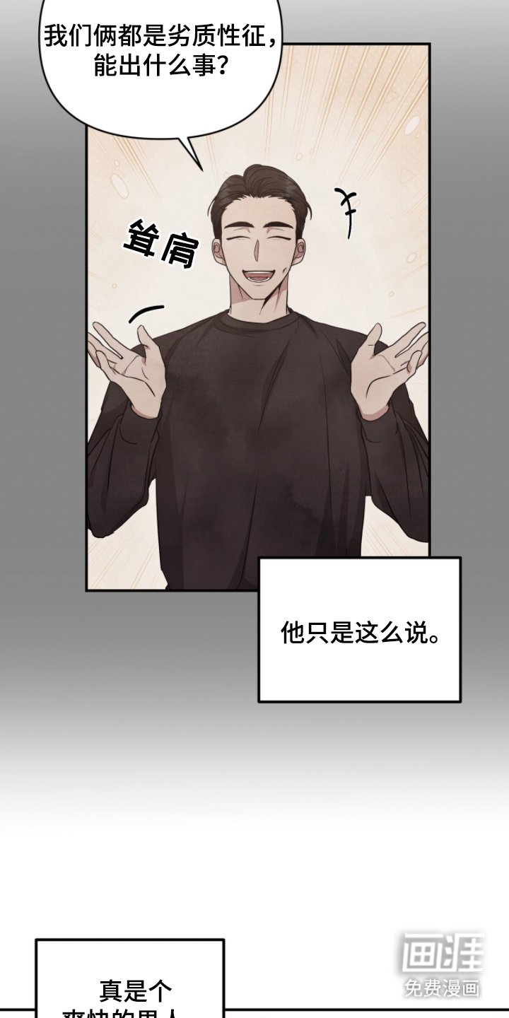 第21章：好感