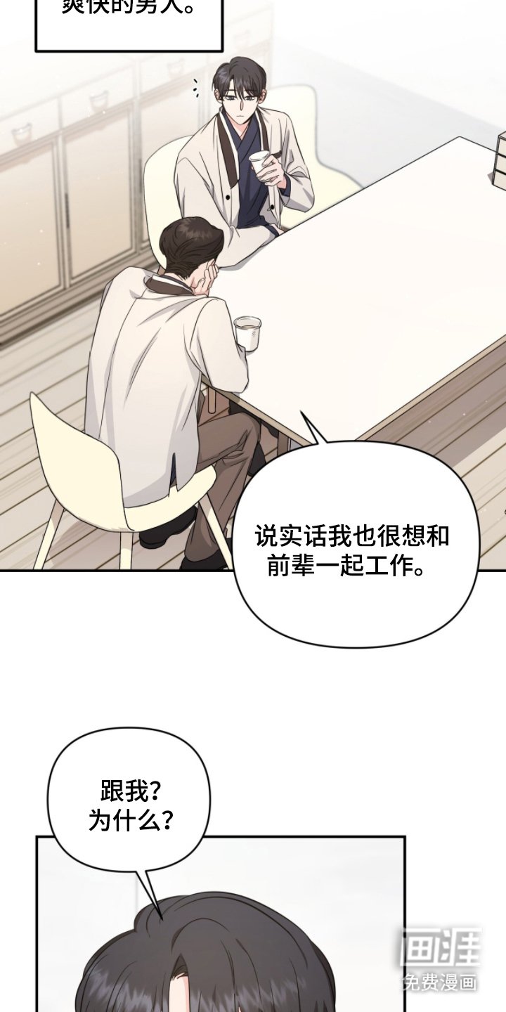 第21章：好感