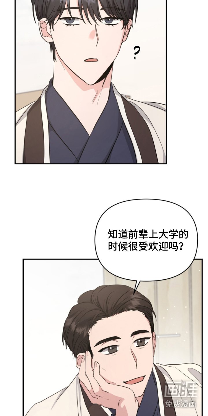 第21章：好感