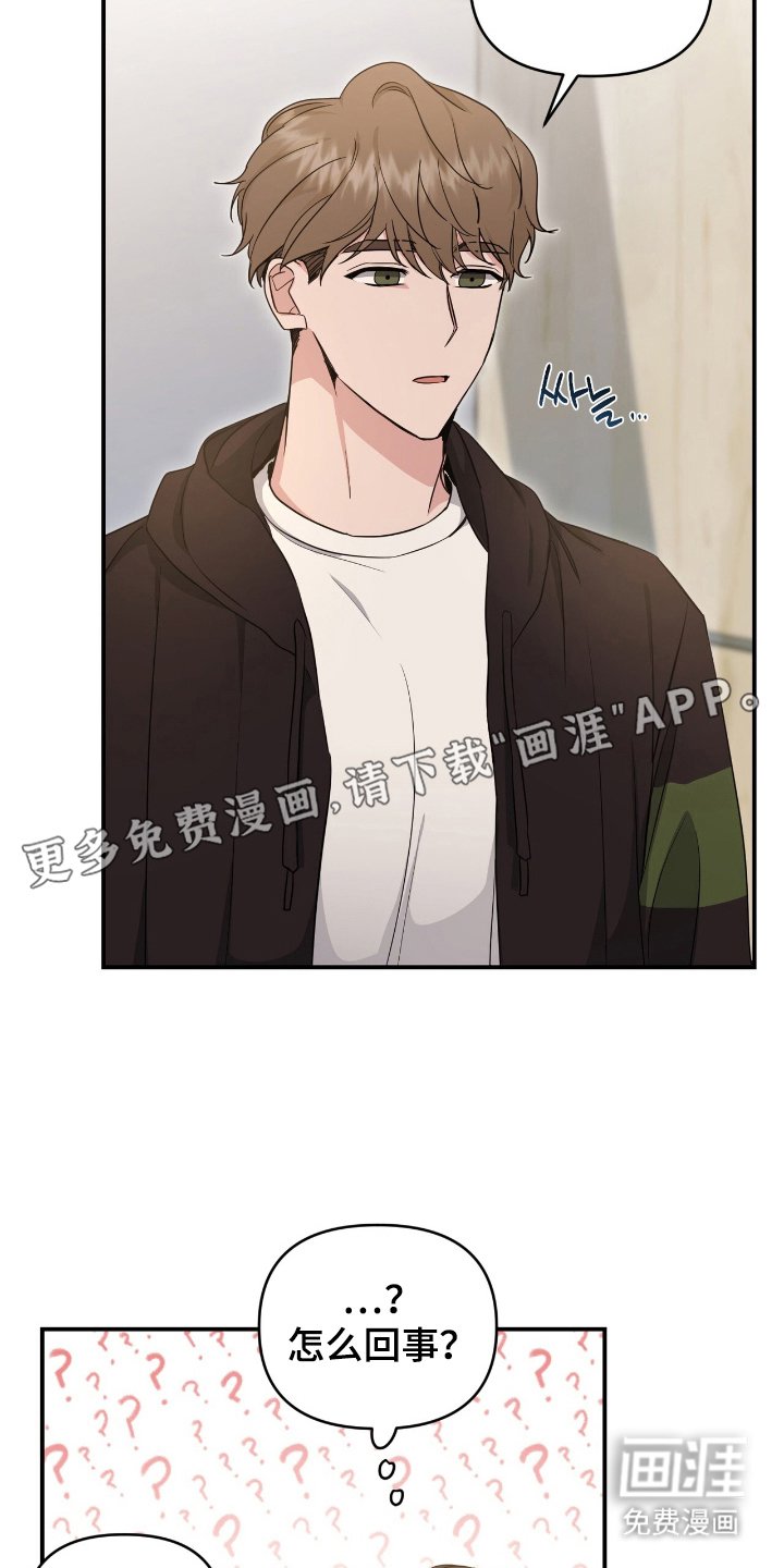 第21章：好感