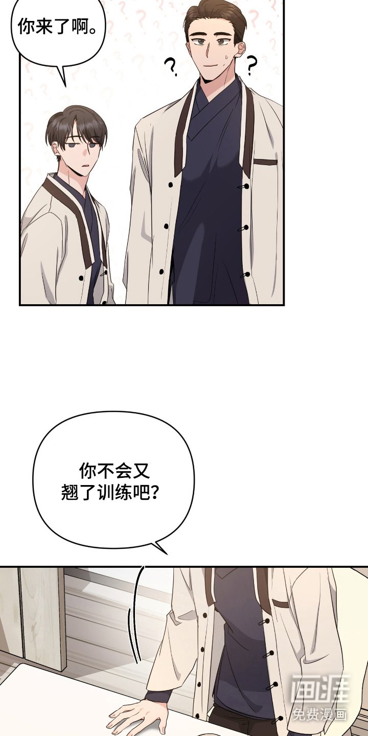 第21章：好感
