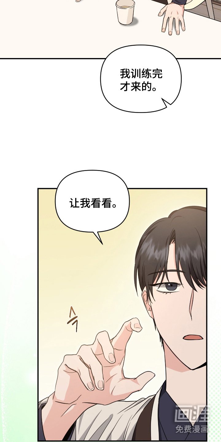 第21章：好感