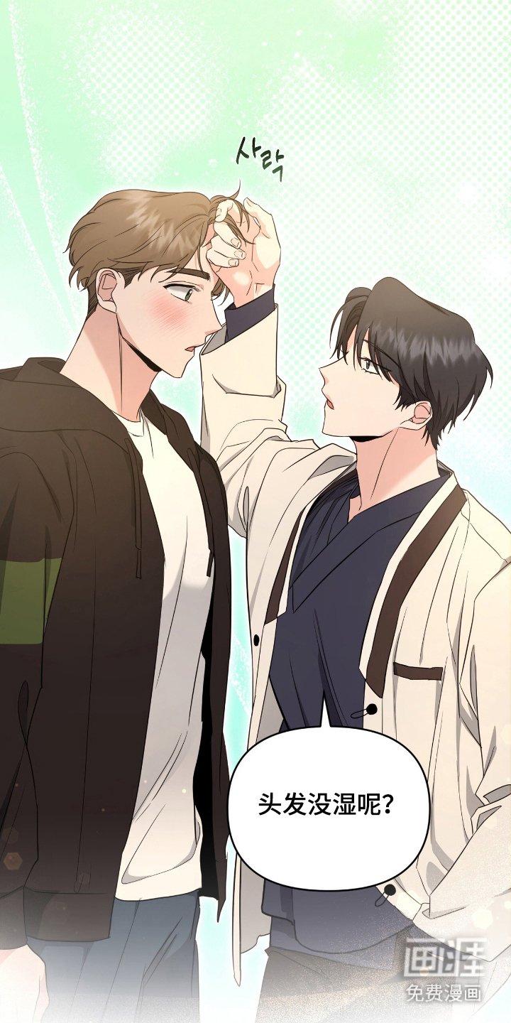 第21章：好感