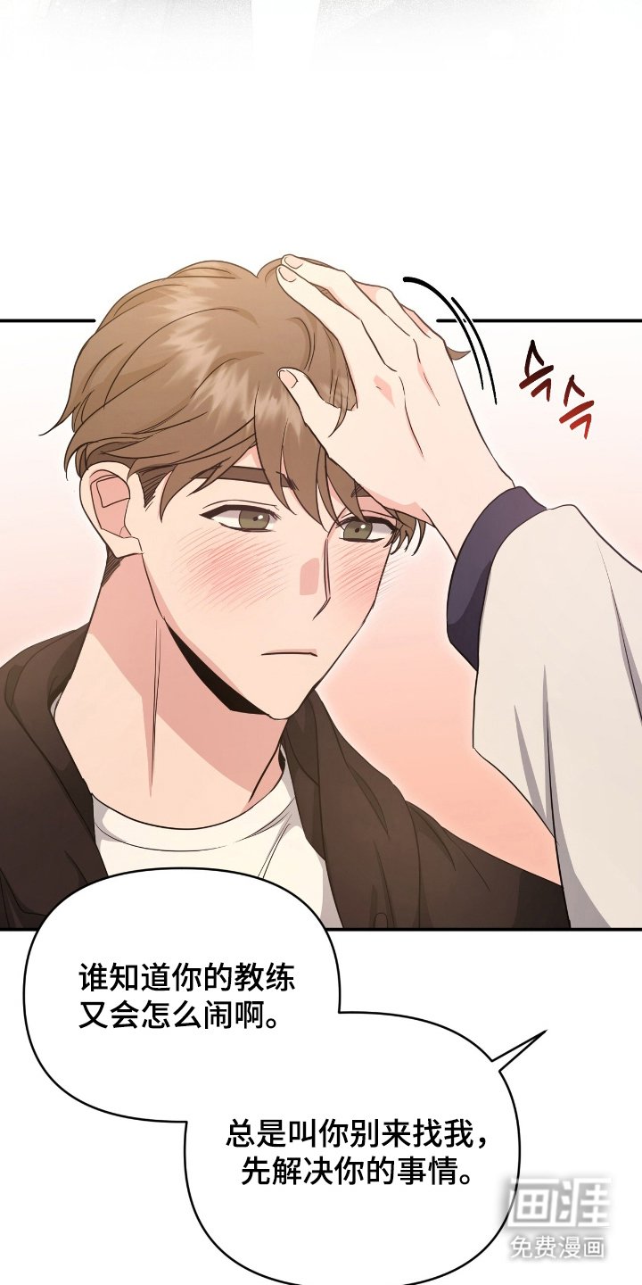 第21章：好感