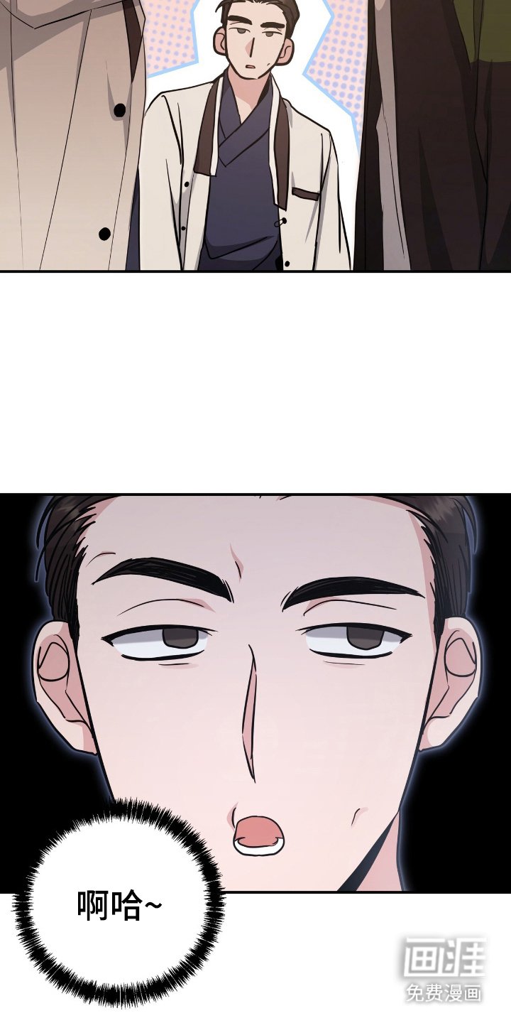 第21章：好感