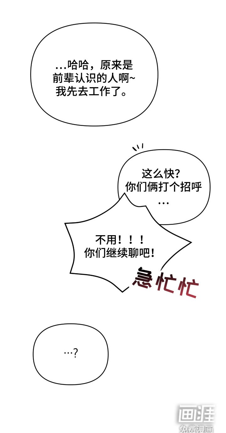第21章：好感