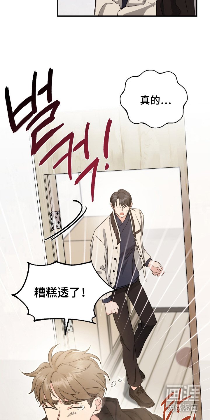 第22章：糟糕透了