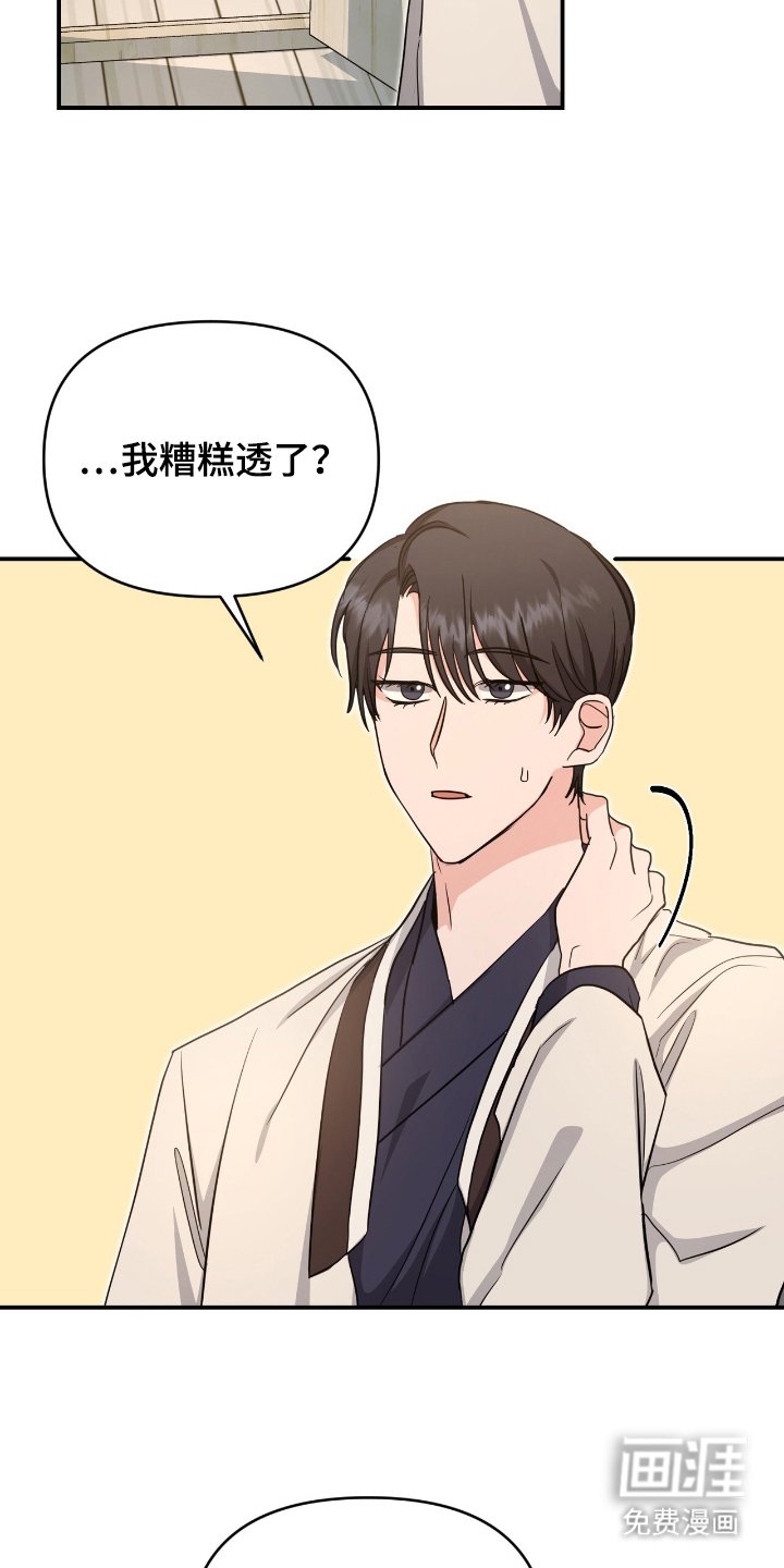 第22章：糟糕透了