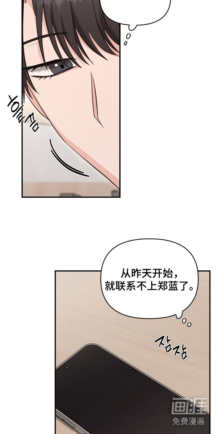 第22章：糟糕透了