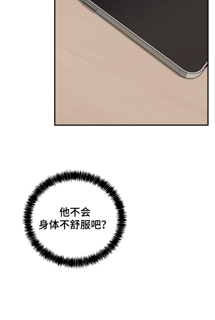 第22章：糟糕透了