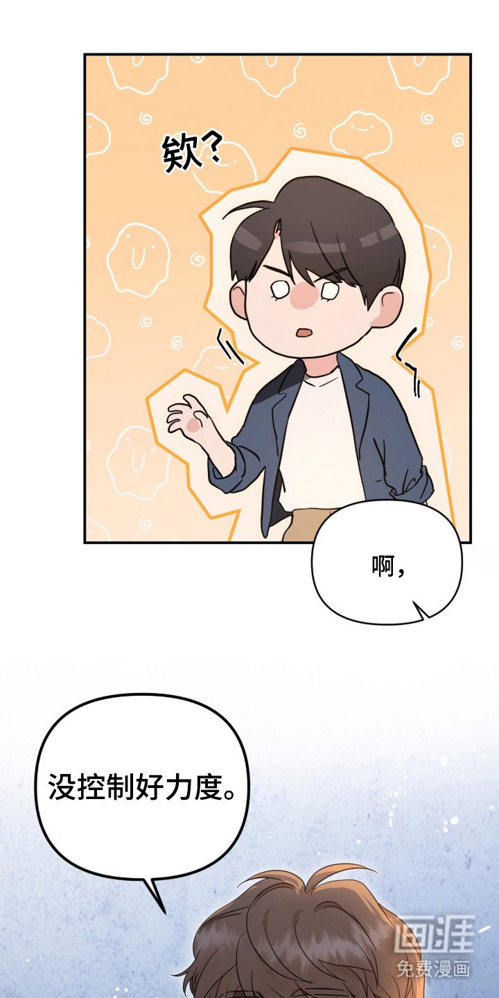第3章：脸红