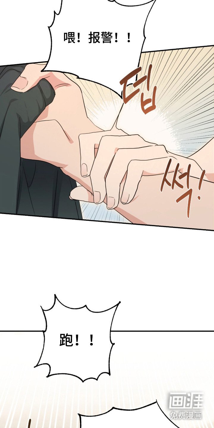 第3章：脸红