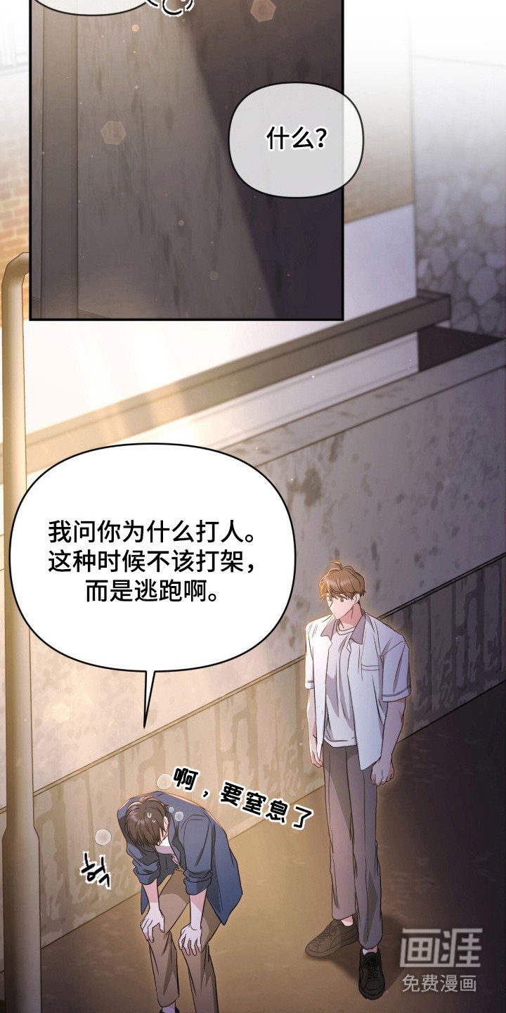 第3章：脸红