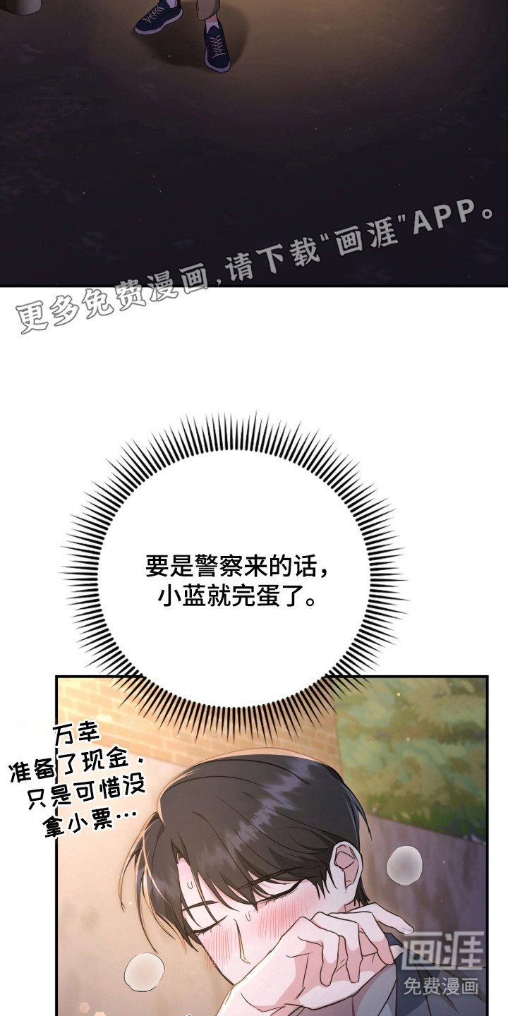 第3章：脸红