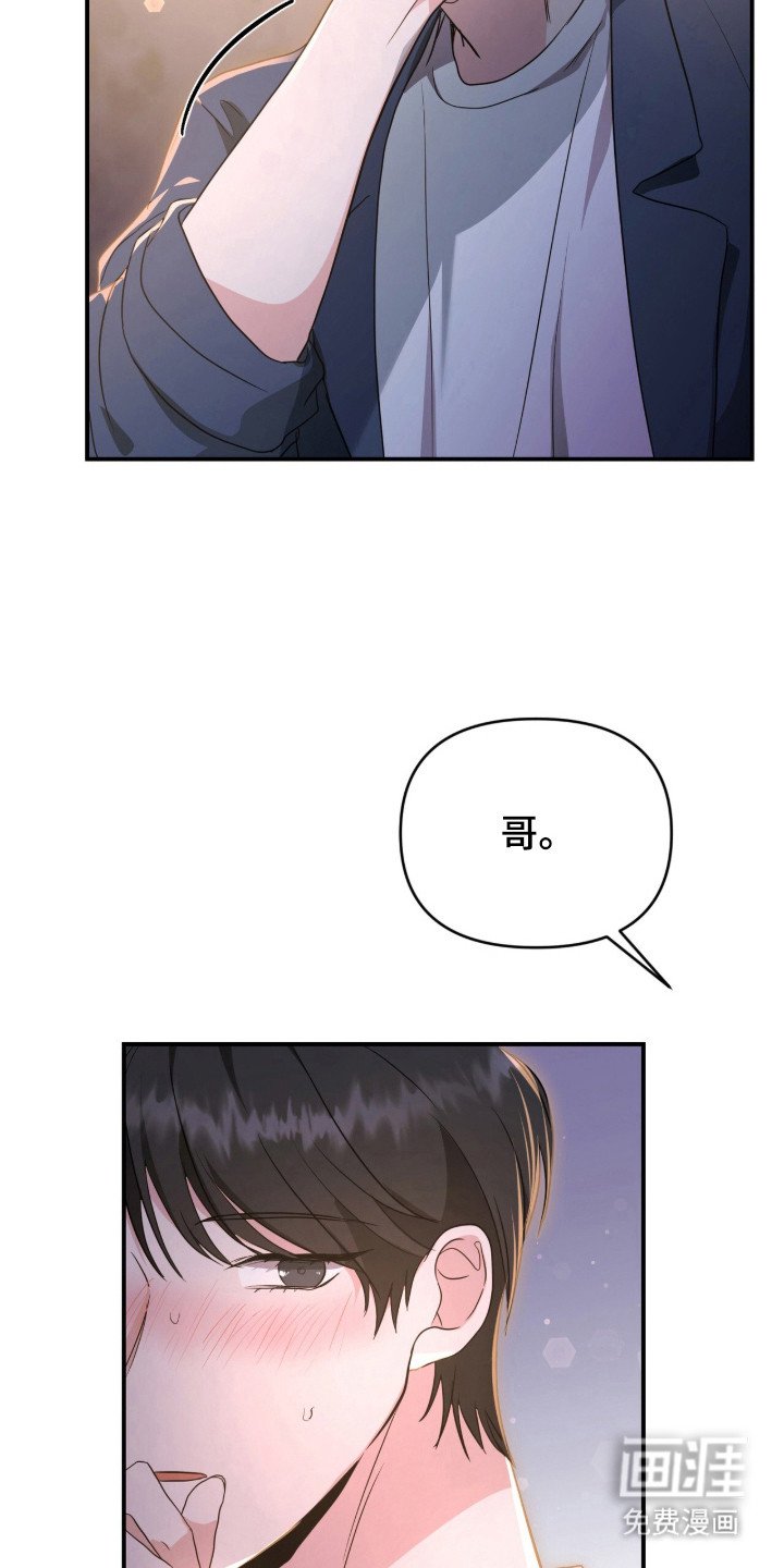 第3章：脸红