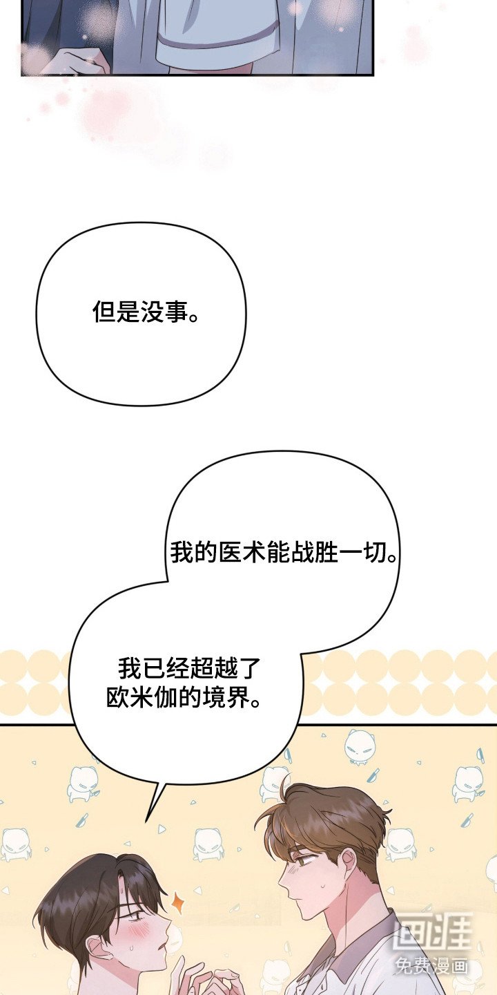 第3章：脸红