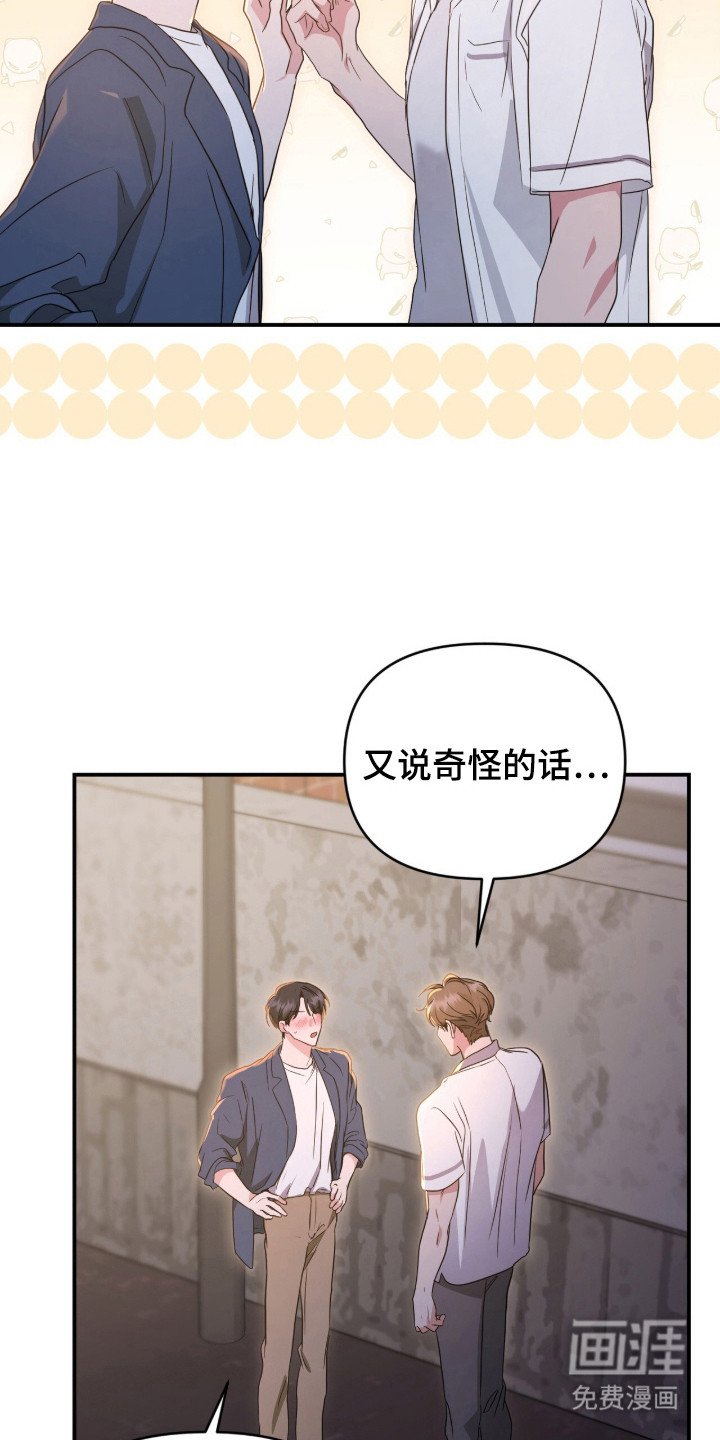 第3章：脸红