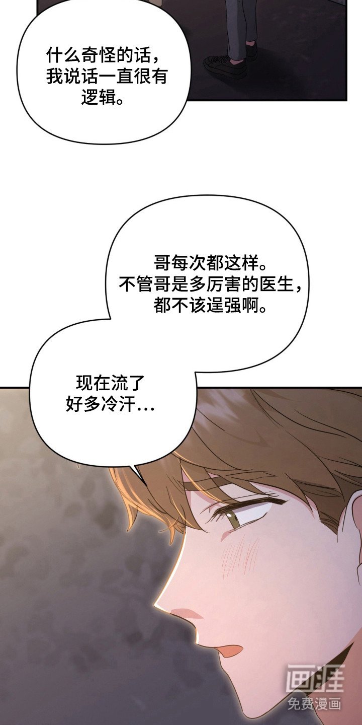 第3章：脸红